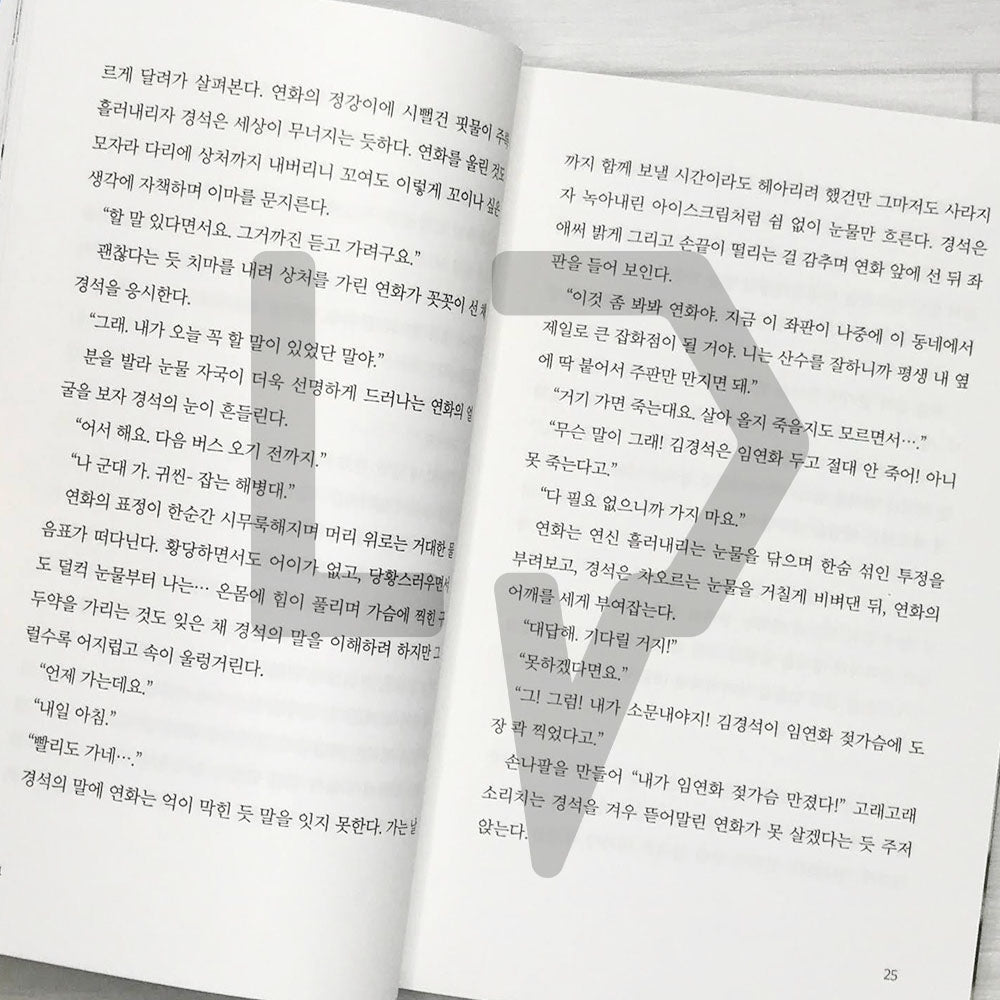 Bokgil's General Store 복길잡화점 - Life Pattern Korea