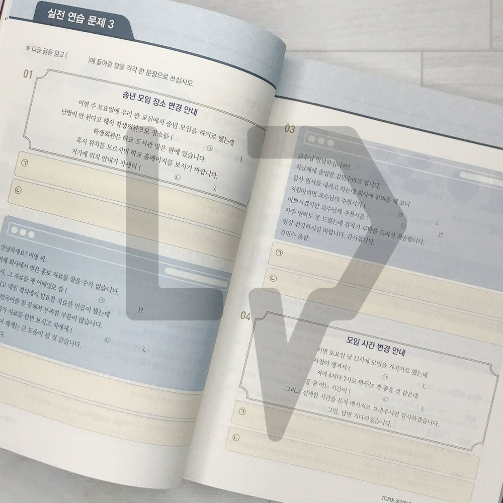 All About Korean TOPIK Writing 토픽 쓰기의 모든 것 - Life Pattern Korea