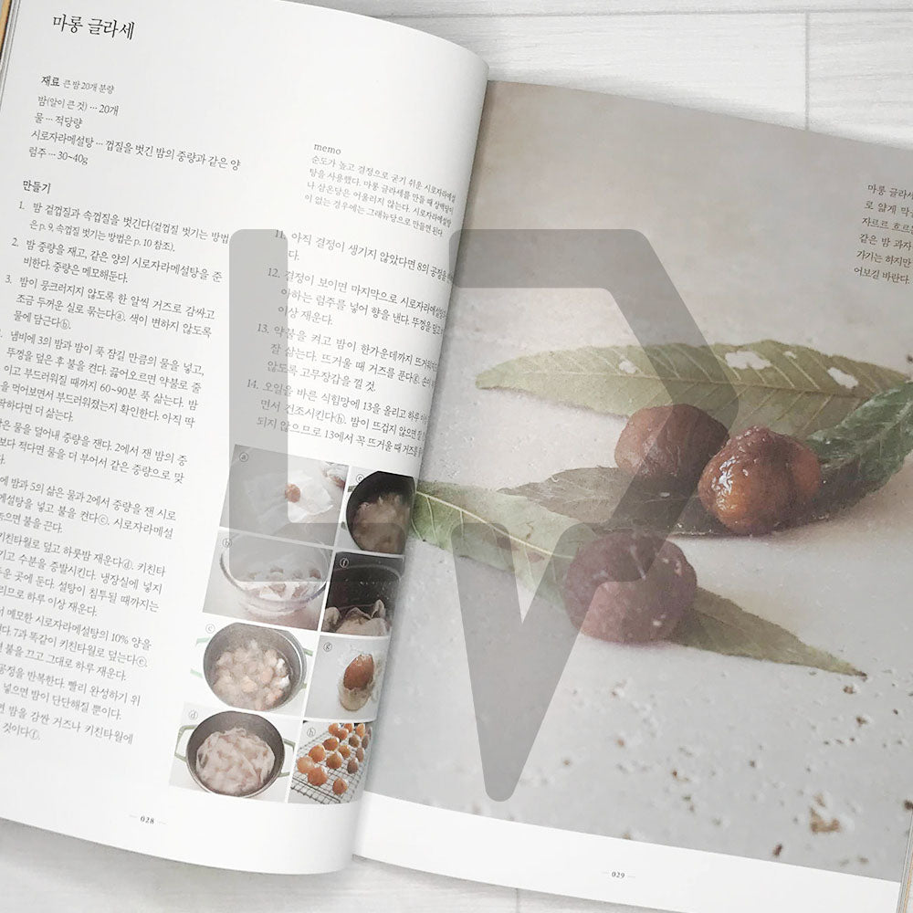 Natural & Elegant Marron Sweety 밤 디저트 레시피