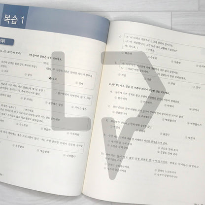 KIIP Korean Language and Culture Intermediate Level 1 Student Book 한국어와 한국문화 중급 1