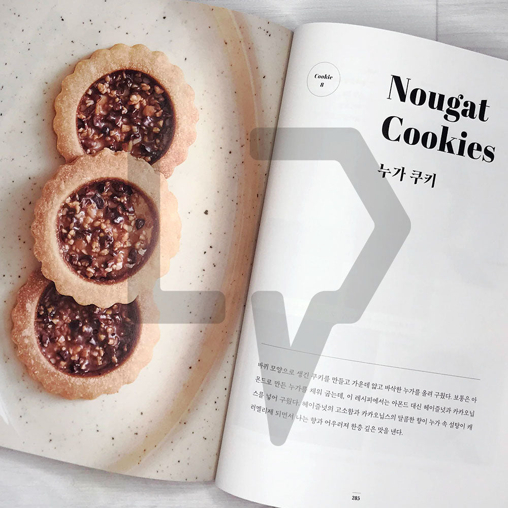 Cookie Baking Book by Atelier 301 작업실 301 쿠키 베이킹북