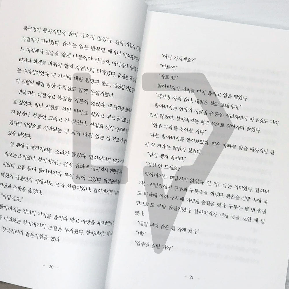 Hul-hul 훌훌 - Life Pattern Korea