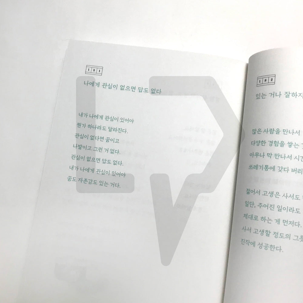 I must have been looked negligible (Cider Edition) 내가 얼마나 만만해 보였으면 - Life Pattern Korea