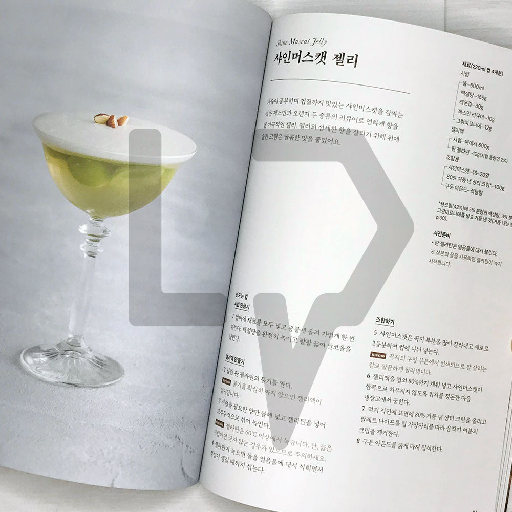 Cafe Baked Sweets 카페 구움과자 - Life Pattern Korea