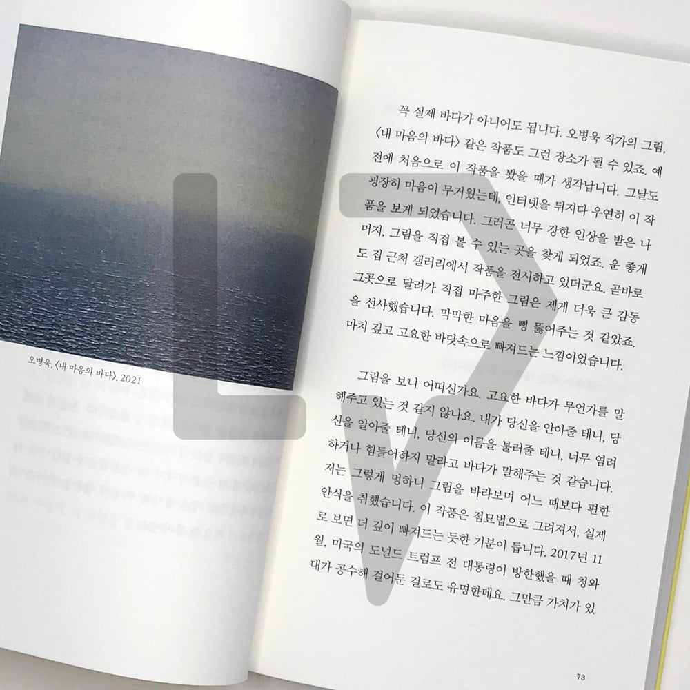 The Moment You Called My Name 당신이 내 이름을 불러준 순간 - Life Pattern Korea