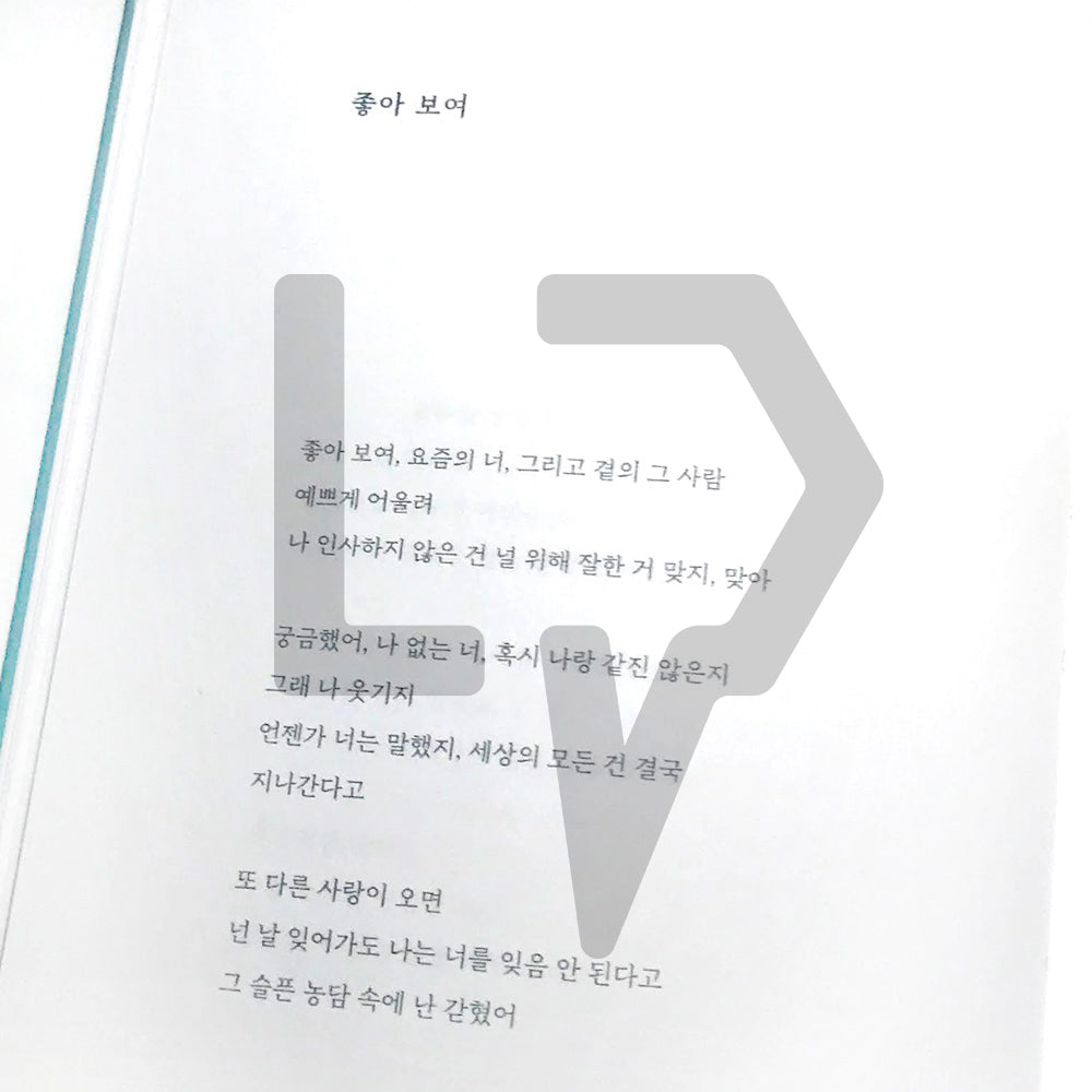 Ordinary Words 보통의 언어들 - Life Pattern Korea