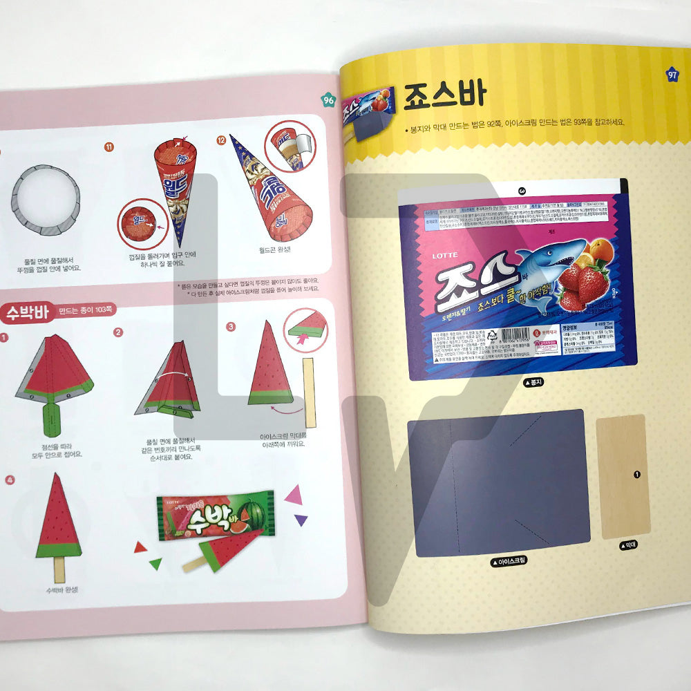 Korean Representative Snack Origami 도전! 진짜 과자 접기 - Life Pattern Korea