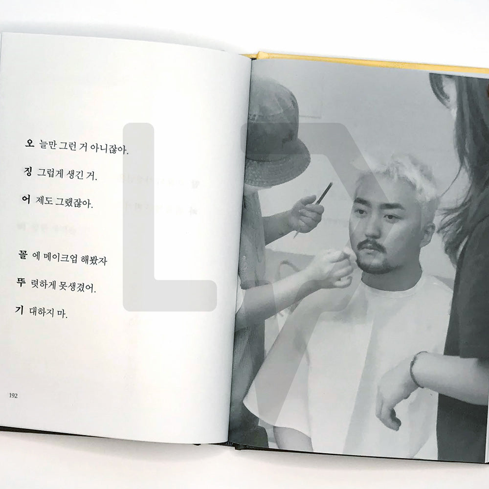 Puns (Acrostic Poems) 말장난 - Life Pattern Korea