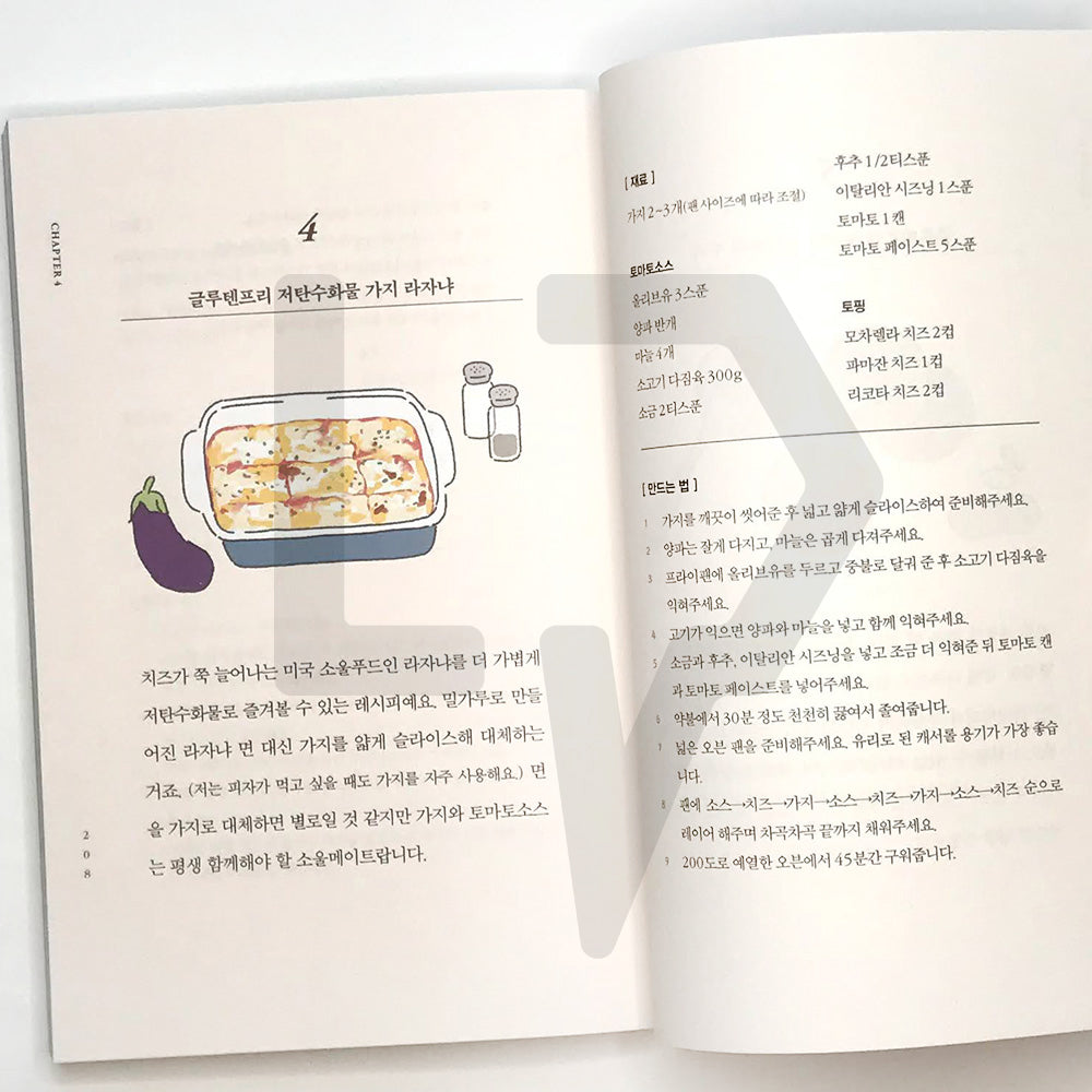 I can't eat flour, but I'm owning a bakery 밀가루는 못 먹지만, 빵집을 하고 있습니다 - Life Pattern Korea