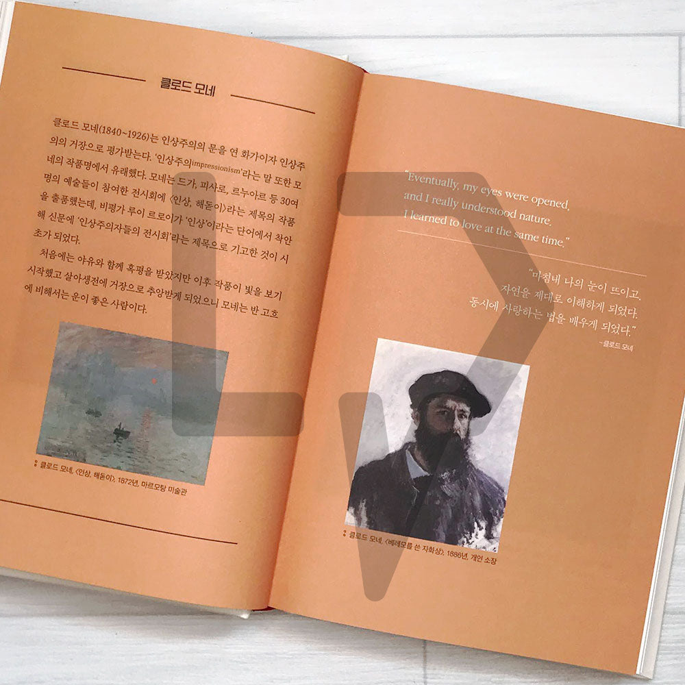 Paintings: The MoMA Docent Book 그림들