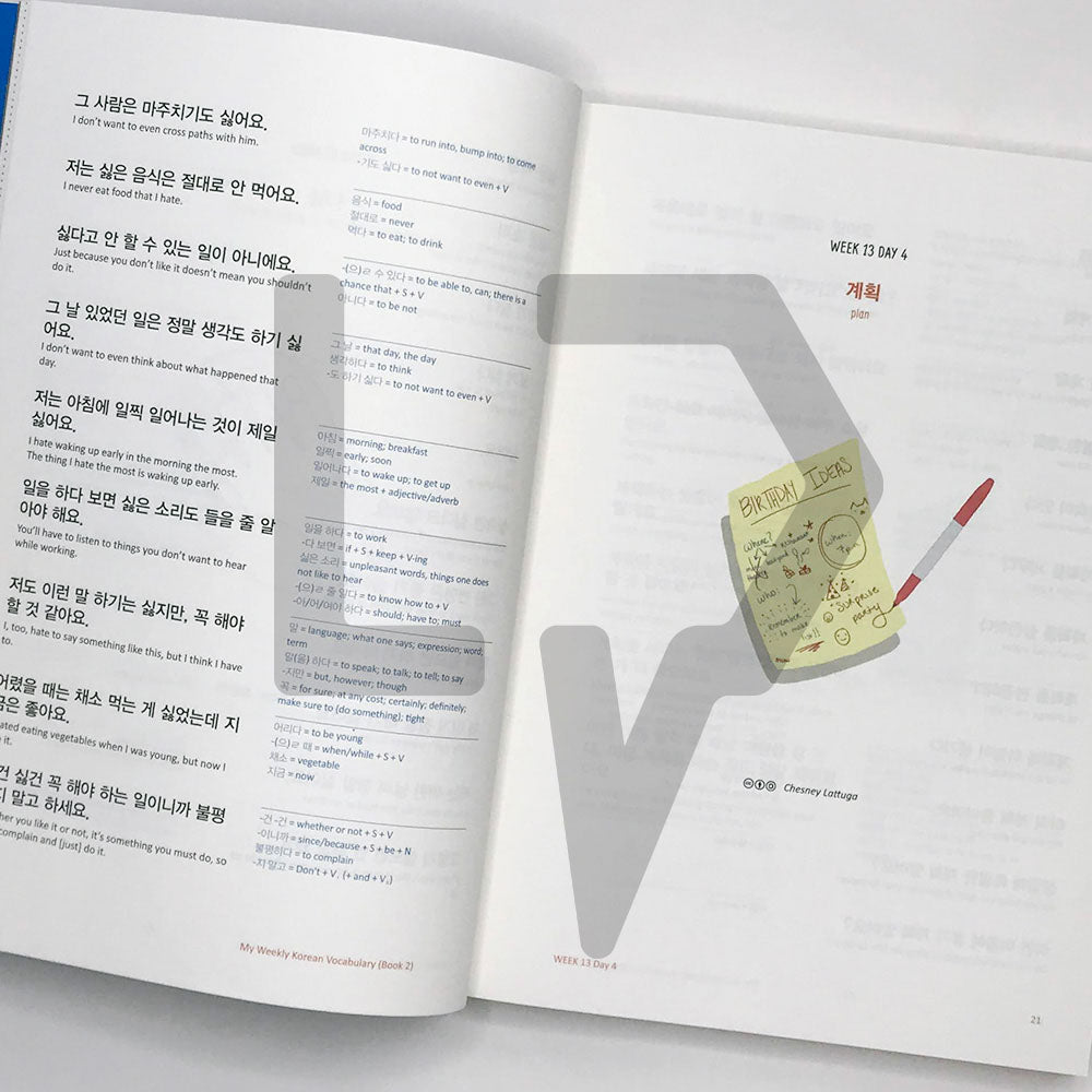 My Weekly Korean Vocabulary 매일매일 단어 공부 Book 2 - Life Pattern Korea