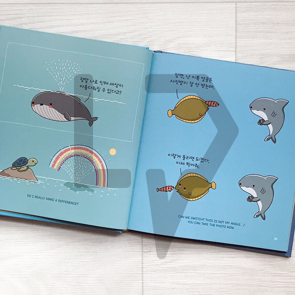 When Sharks Attack With Kindness 위로가 필요한 날, 친절한 상어 씨를 만나 봐