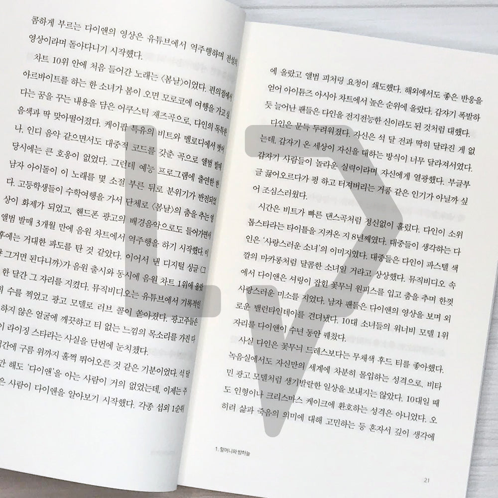 The kitchen of books 책들의 부엌 - Life Pattern Korea