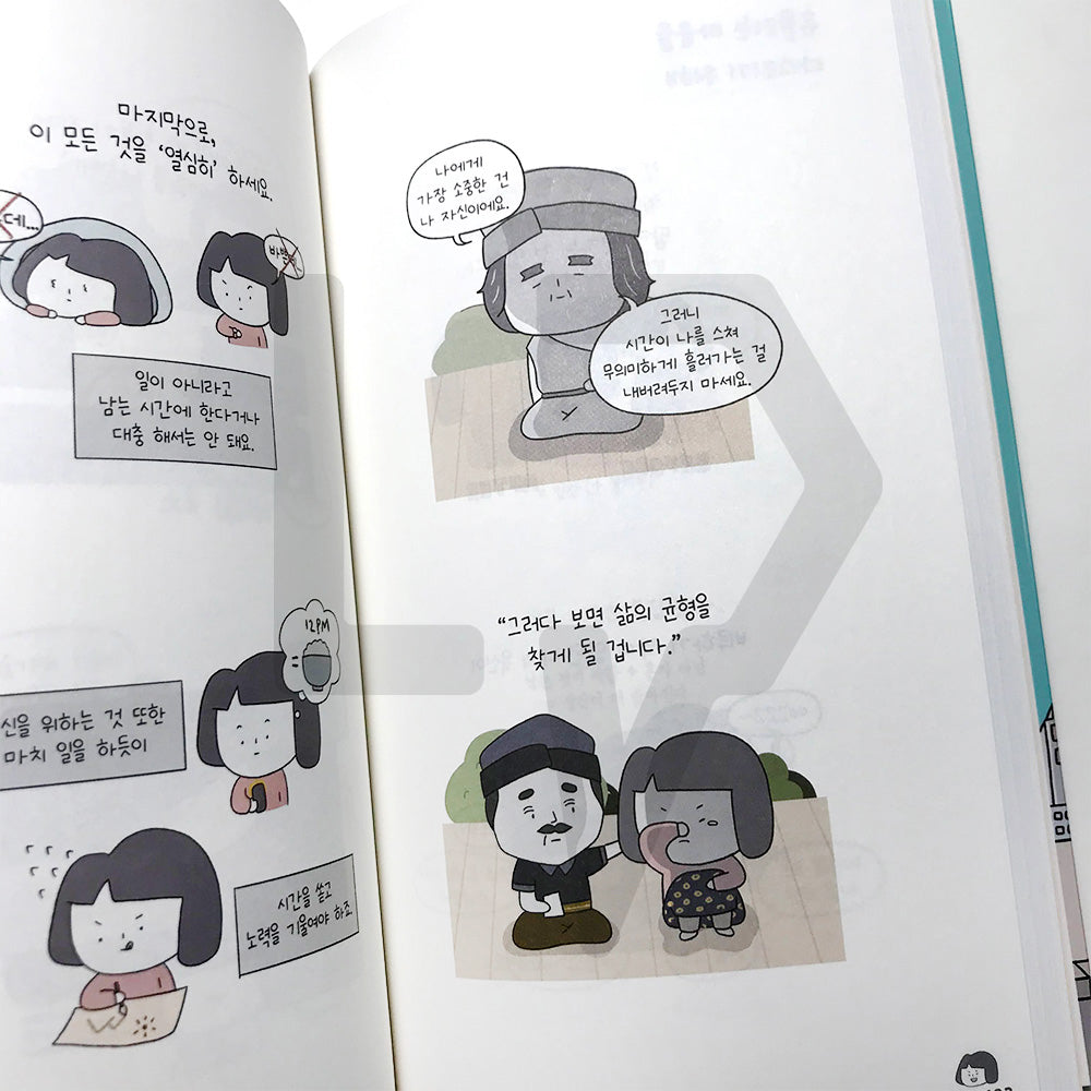 What else would you like to do other than going to work? 회사 가기 싫으면 뭐 하고 싶은데? - Life Pattern Korea