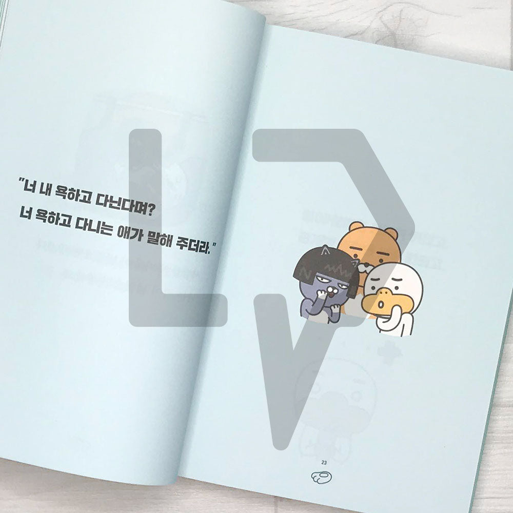 Tube, I get to decide whether to cheer up or not 튜브, 힘낼지 말지는 내가 결정해