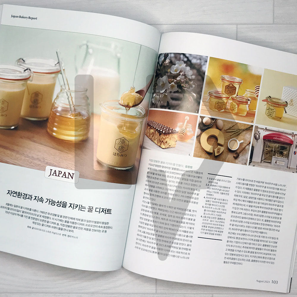 Patissier Magazine 파티시에 2023-8 (422) - Life Pattern Korea
