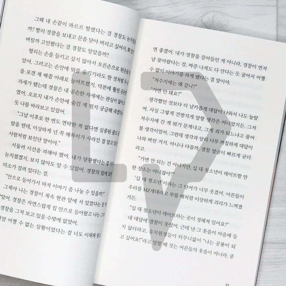 Understandably, I 당연하게도 나는 너를