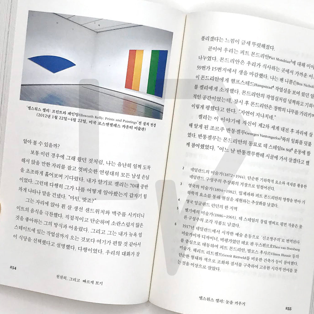 The Pursuit of Art 예술과 풍경 - Life Pattern Korea