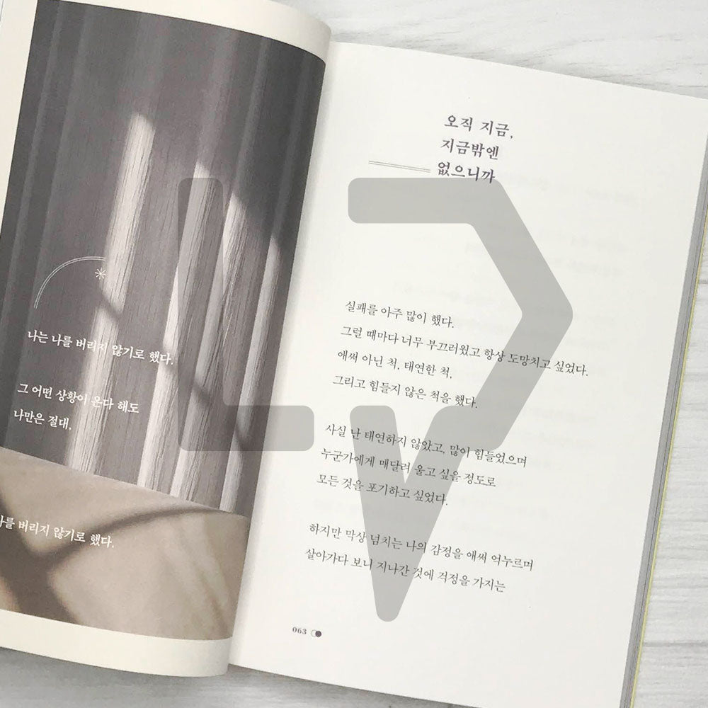 To do better, to live better 더 잘하고 싶어서, 더 잘 살고 싶어서 - Life Pattern Korea