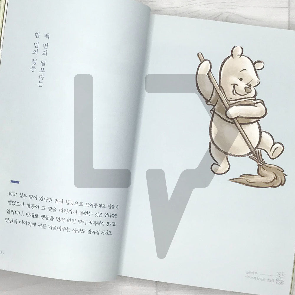 Winnie the Pooh, It's Okay to Not Hurry 곰돌이 푸, 서두르지 않아도 괜찮아 - Life Pattern Korea