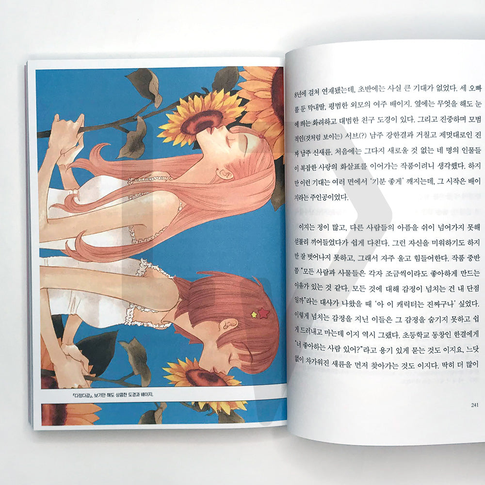 Hello, My Romance 안녕, 나의 순정 - Life Pattern Korea