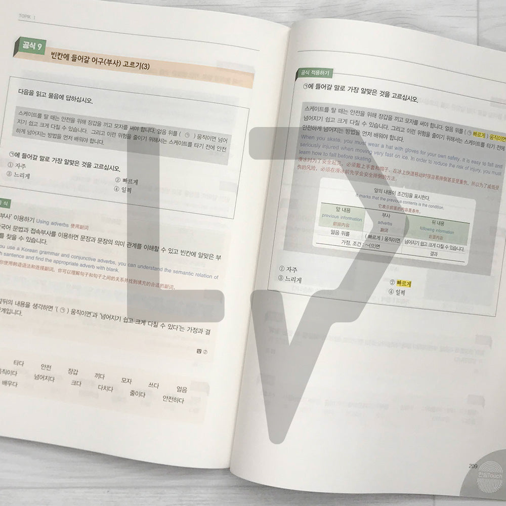 TOPIK 1 Short-term Course 토픽 1 단기완성 (2022) - Life Pattern Korea