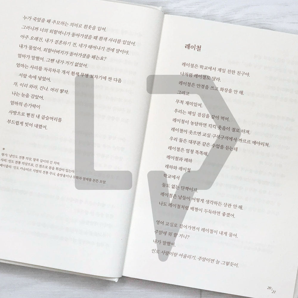 Red, White, and Whole 빨강, 하양 그리고 완전한 하나 - Life Pattern Korea