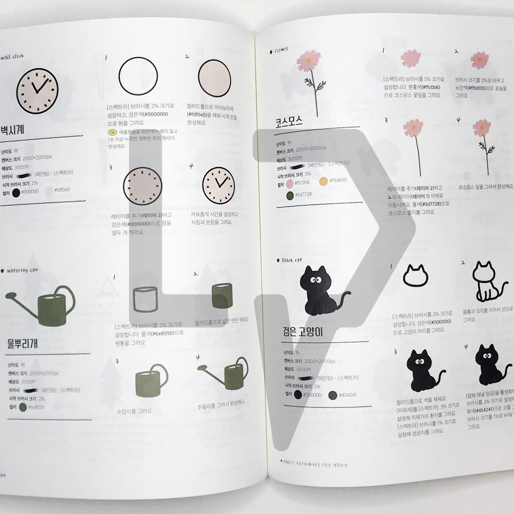 Starting today, step by step iPad drawing 오늘부터 차근차근 아이패드 드로잉 - Life Pattern Korea
