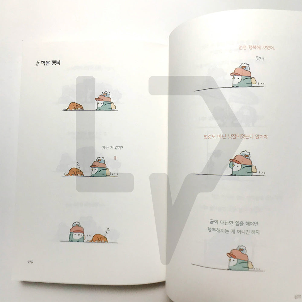 As You Live for the First Time 처음 살아보니까 그럴 수 있어 - Life Pattern Korea