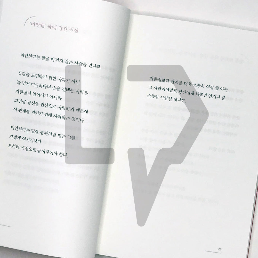 I hope you will be happy 나는 당신이 행복했으면 좋겠습니다 - Life Pattern Korea