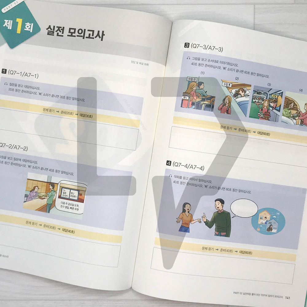 TOPIK Speaking Master 토픽 말하기 표현 마스터 (2023)