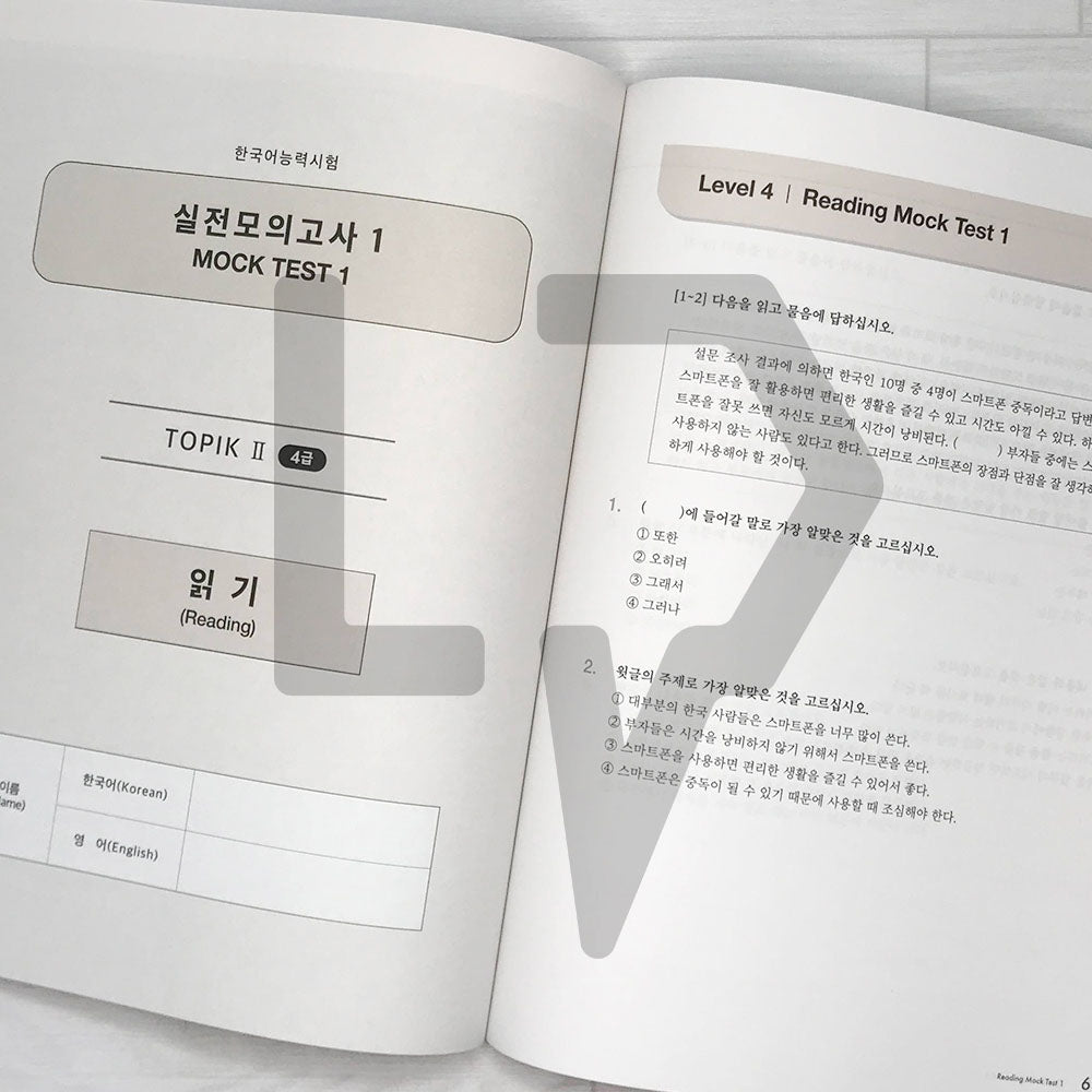 FunPik TOPIK PASS Reading Level 4 - Life Pattern Korea
