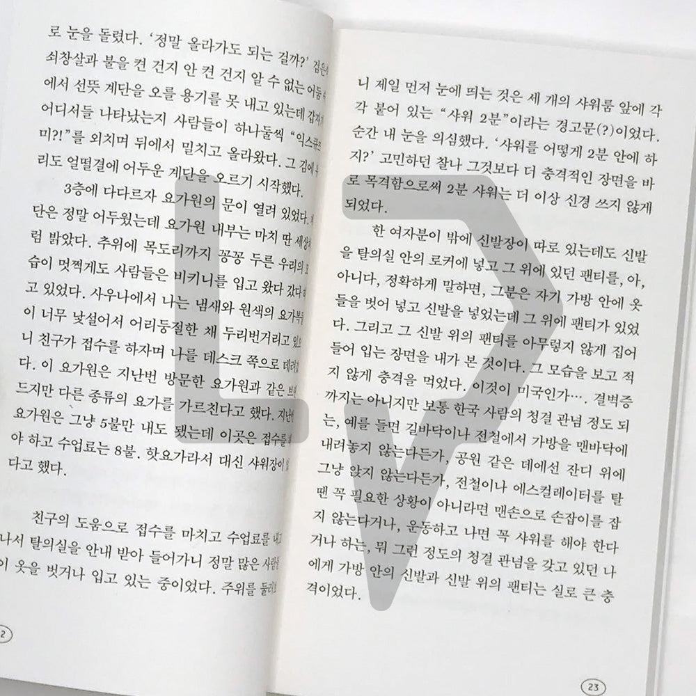 Anyway, Yoga 아무튼, 요가 - Life Pattern Korea