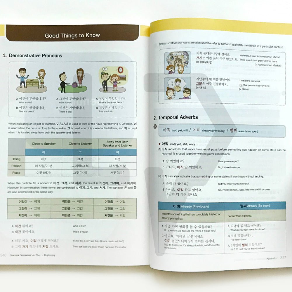 Korean Grammar in Use Beginning (English) - Life Pattern Korea
