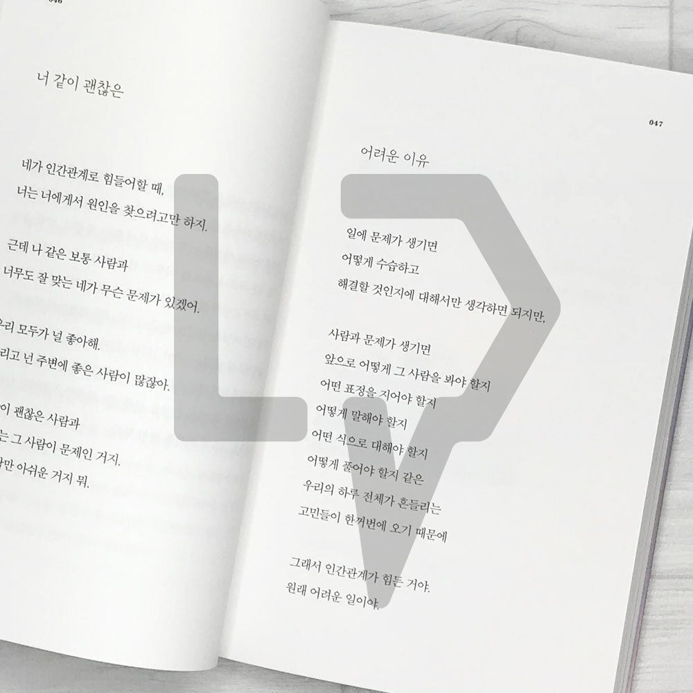 You're sure to do well 당신은 반드시 잘될 겁니다 - Life Pattern Korea