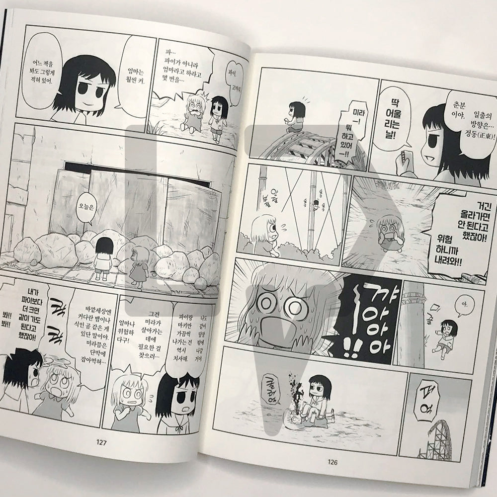 For Immortal Children in the Galaxy 은하의 죽지 않는 아이들에게 Vol. 1 - Life Pattern Korea