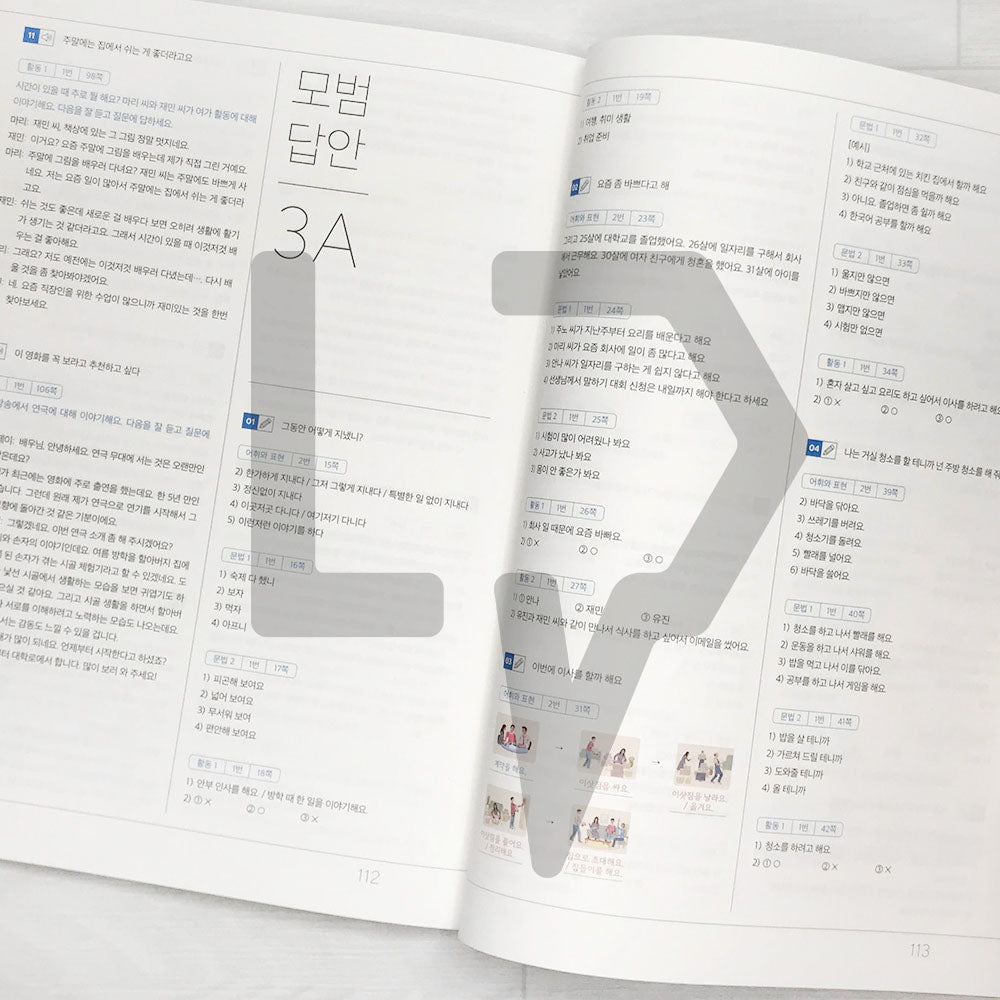 Sejong Korean Student Book 세종한국어 3A (2022 Edition)
