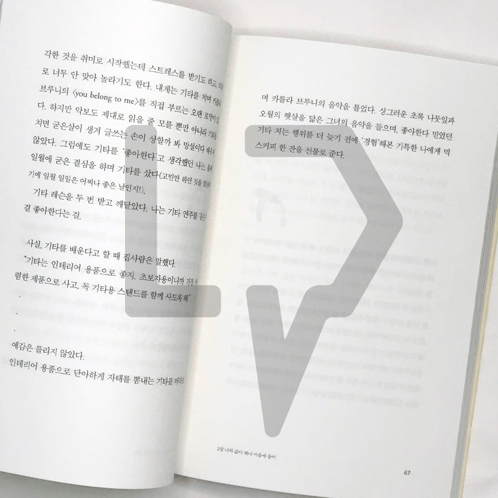 It's okay as it is 지금 그대로도 괜찮아 - Life Pattern Korea