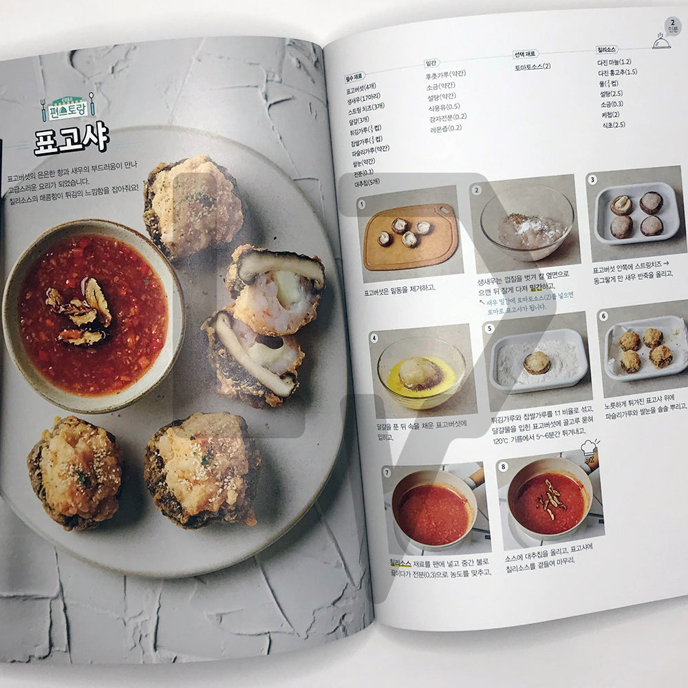 Stars' Top Recipe at Fun-Staurant 신상출시 편스토랑 - Life Pattern Korea
