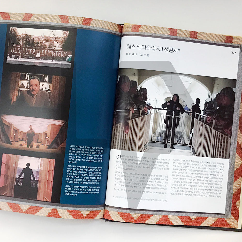 The Wes Anderson Collection: The Grand Budapest Hotel 그랜드 부다페스트 호텔 - Life Pattern Korea