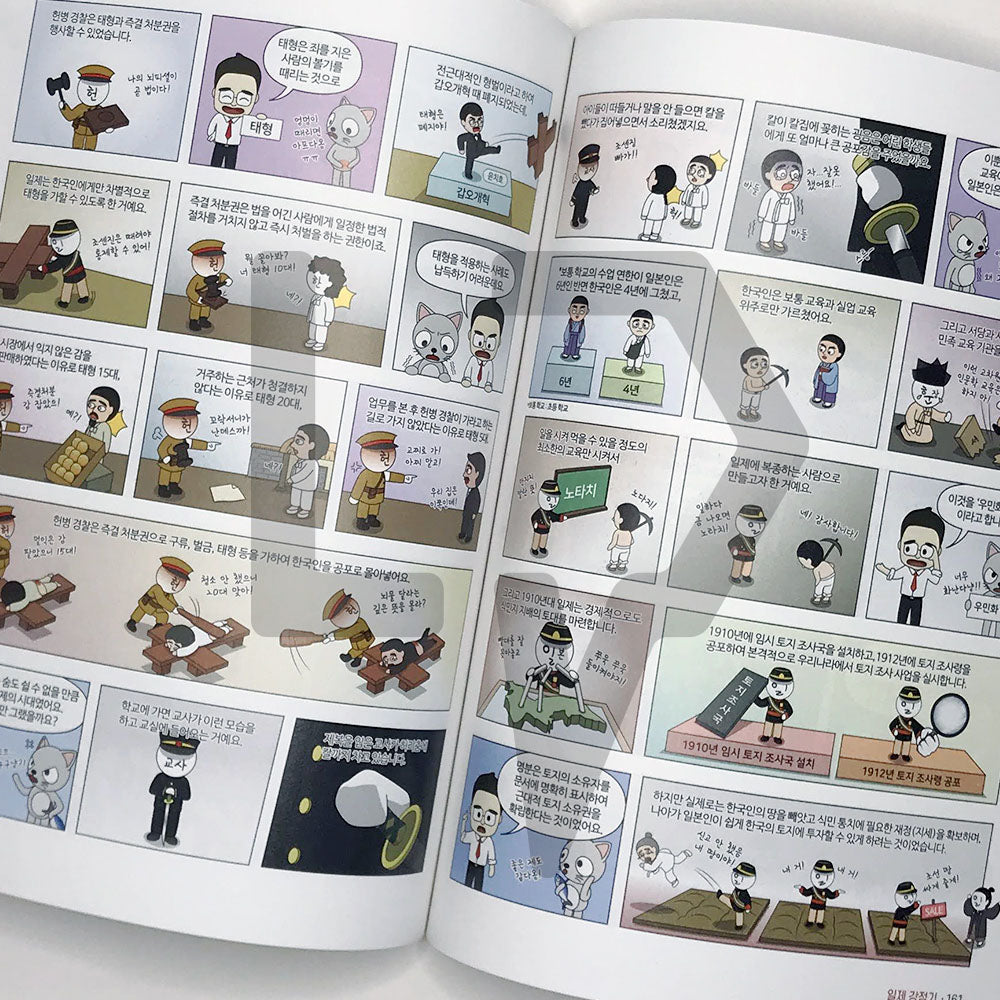 Choi Tae-sung's Korean History Comics 최태성의 만화 한국사 Vol. 2 Late Modern Era - Life Pattern Korea