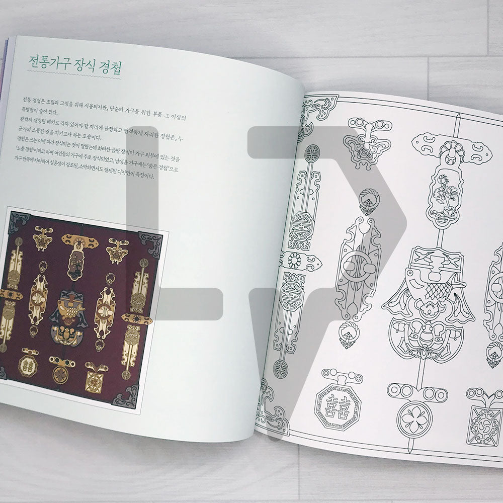 Korea Coloring Travel 우리나라 컬러링 여행