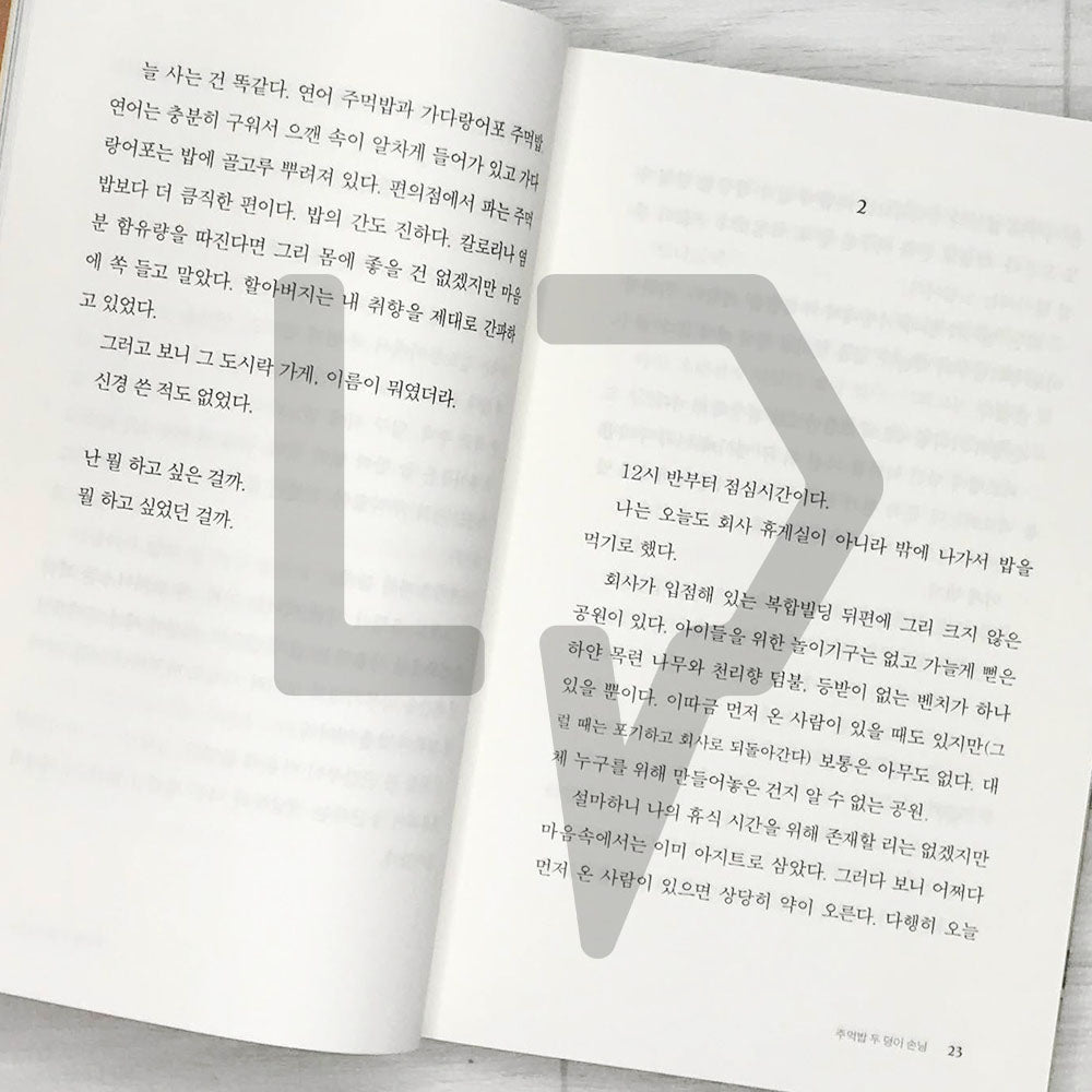 This is Custard, sells special lunch boxes 여기는 커스터드, 특별한 도시락을 팝니다 - Life Pattern Korea