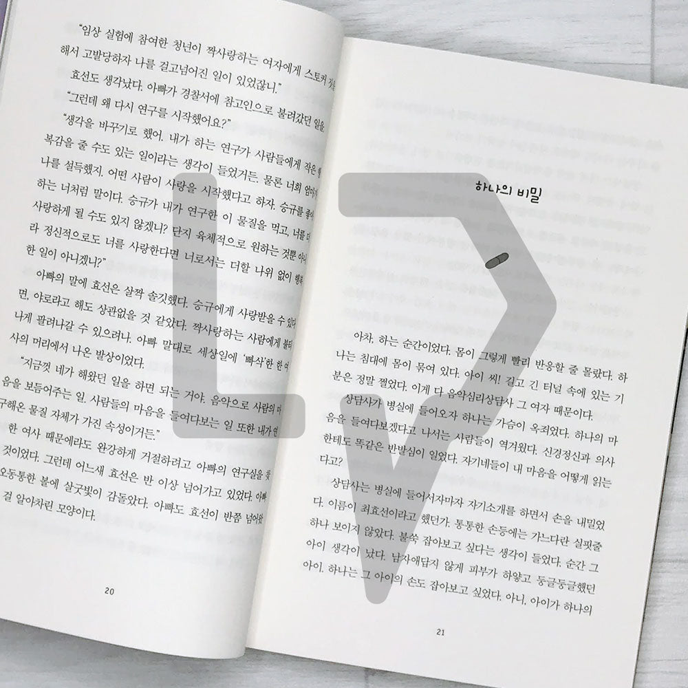 Botero family's love pharmacy 보테로 가족의 사랑 약국 - Life Pattern Korea