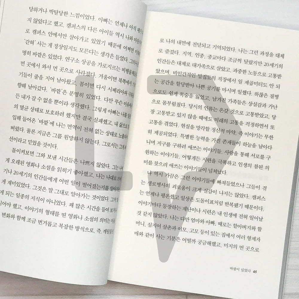 A farewell 작별인사 - Life Pattern Korea