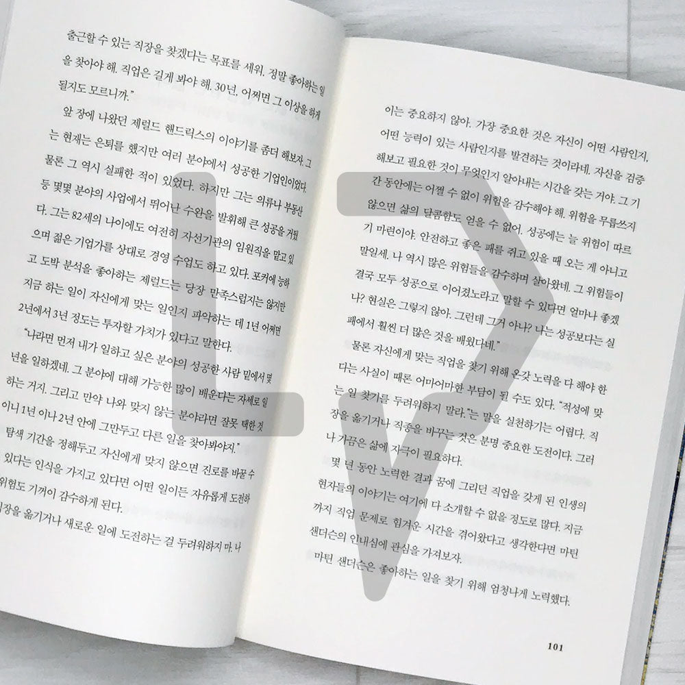 30 Lessons for Living 내가 알고 있는 걸 당신도 알게 된다면 (2022 Edition) - Life Pattern Korea