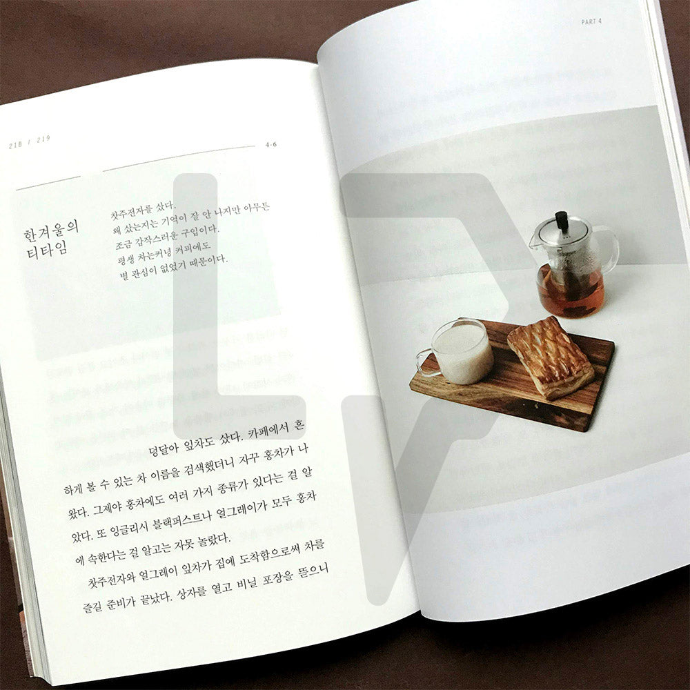 Twenty three, I am starting to live alone 스물 셋, 지금부터 혼자 삽니다 - Life Pattern Korea