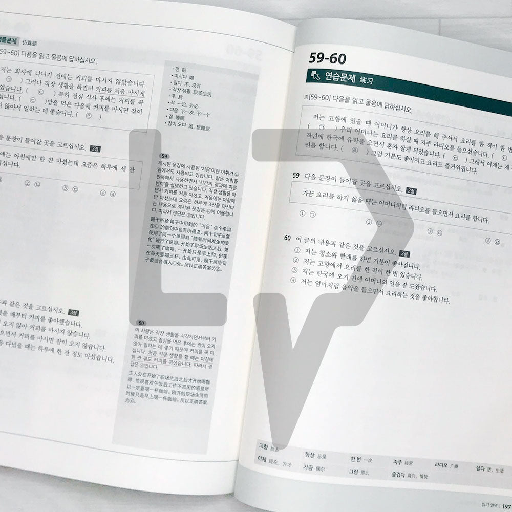 Korean Language Bank TOPIK 1: OK with this one book 한국어뱅크 토픽 1 한 권이면 OK (Chinese) - Life Pattern Korea