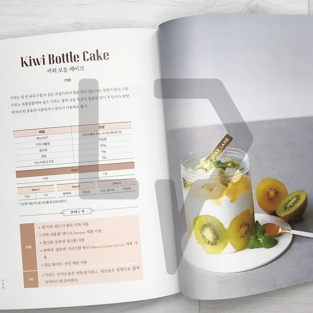 Sugar Lane’s Cafe Dessert Class 슈가레인 카페 디저트 클래스 - Life Pattern Korea