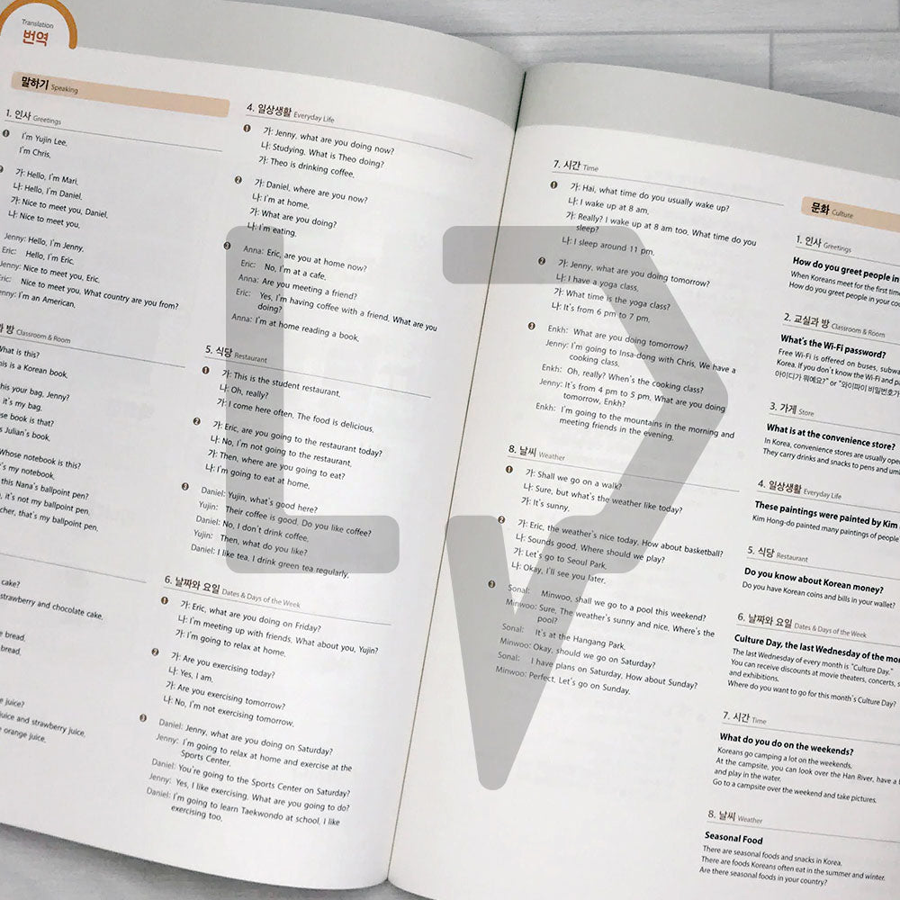 SNU Korean Plus Student's Book 서울대 한국어 플러스 교과서 1A - Life Pattern Korea